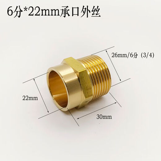 Customized brass thickened outer socket direct 4-point 6-point reducing adapter accessories water pipe copper pipe welding joint copper with outer wire 6-point DN20 welding 19