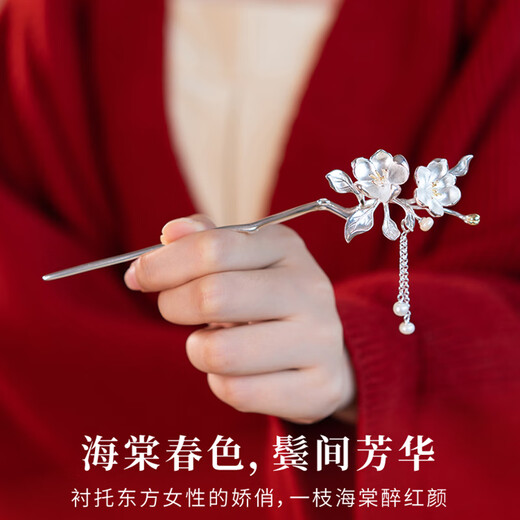 Kamalun (KAMALUN) Begonia flower hairpin for women, pearl tassel, rocking hairpin, new Chinese style hairpin, ancient style Hanfu headwear for girlfriend, Begonia hairpin + brand gift box without engraving