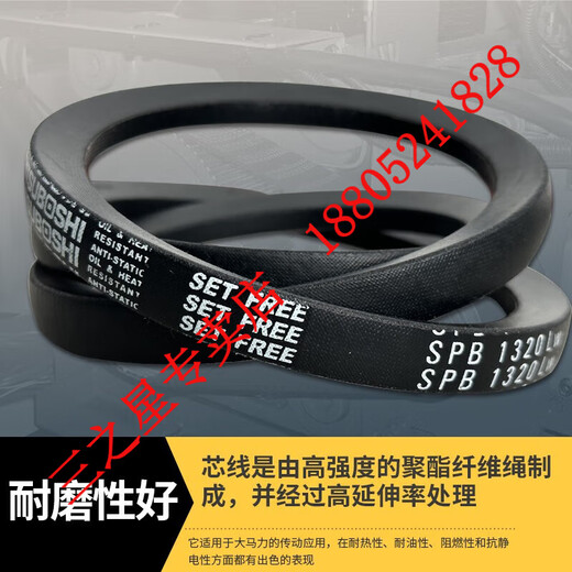 Japanese three star belt SPB1700LW SPB1700LW