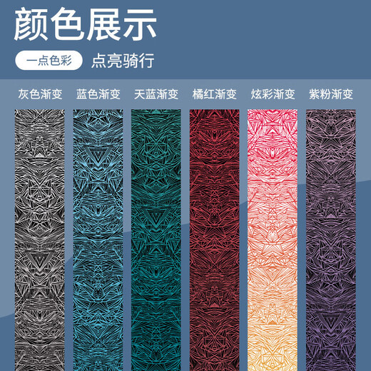 NPY new ice cracked handlebar with road handlebar with bicycle handbar anti-slip strap wear-resistant, comfortable, skin-friendly and anti-fouling colorful gradient (boxed/2150mm)