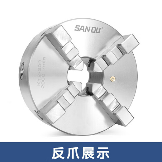 
Sanou Sanou four-claw self-centering chuck K12 manual linkage 80 100 125 160 200 250 30 Sanou K12250A (separation claw)