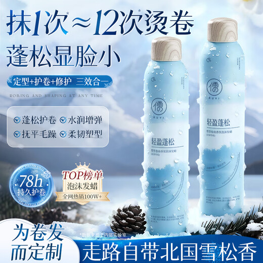 Ruyi (RUYI) elastin curl protector, moisturizing, long-lasting styling, anti-frizz and fluffy essence, post-perm care for men and women 450ml 1 bottle, elastic moisturizer, curl protector, elastin