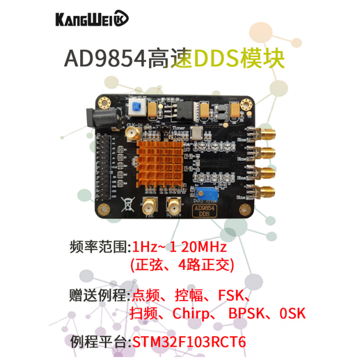 Conway Technology AD9854 High-speed DDS signal generator module High-frequency signal source Sine wave square wave signal generator AD9854 module