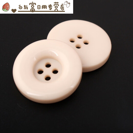 High-end resin four-eye round buttons, men's coat buttons, cuff buttons, suit buttons, women's windbreaker buttons, small suit buttons, 1027 glossy beige 15mm