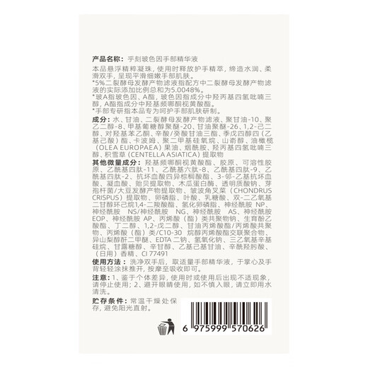 Huker Bosein Hand Essence 35ml Firming Anti-Wrinkle Hand Cream for Men and Women Moisturizing and Replenishing Zero Stickiness Available for All Seasons