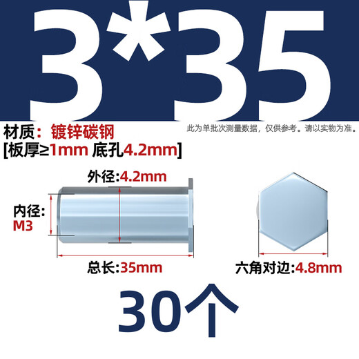 Tianzhuo Hardware BSO blind hole pressure riveting stud pressure riveting nut pressure plate screw sleeve M2M3M3.5M4M5M6 bottom hole 4.2 5.4 6.0 M3*35 bottom hole 4.2 30 pieces