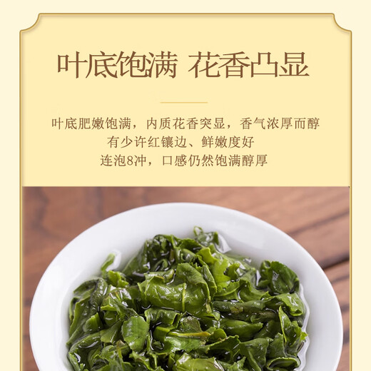 轩中鹤【铁观音】安溪铁观音乌龙茶花香浓郁自己喝送长辈 铁观音5g*1袋【亏本试喝】
