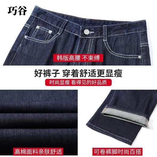 ZHIDOUDOU牛仔裤女2023秋季新款直筒裤女弹力阔腿裤子宽松百搭潮流女装 9866深蓝色九分双扣单裤弹力 24 26_一尺九__s_85/94斤