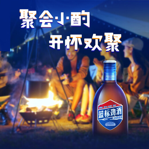 劲牌 蓝标劲酒 36度 125ml 单瓶装 自饮 送礼
