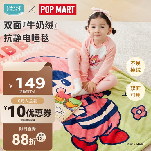 I-baby baby quilt autumn and winter kindergarten blanket children's blanket warm blanket rabbit drummer
