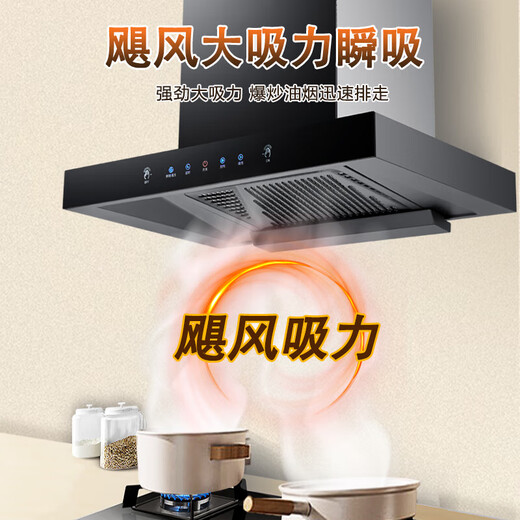 新飞油烟机 欧式顶吸式吸油烟机家用 T型爆炒大吸力抽油烟机 自清洗挥手体感触控 AI语音控制 71cm五键体感触控+自动清洗+免费安装