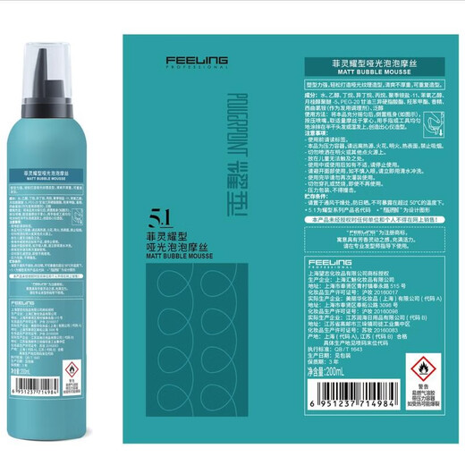 FEELING foam hair wax mousse for men and women's curly hair elastin wet hair care bubble styling moisturizing small bottle travel size matte foam hair wax 200ml 1 bottle