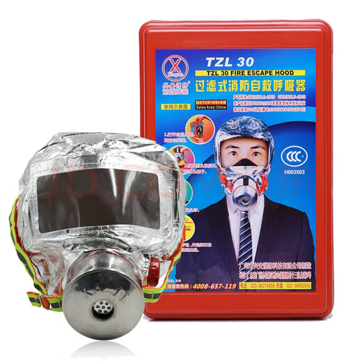 Xing'an fire mask, filtering fire self-rescue respirator, fire escape anti-smoke gas mask, Xing'an TZL30C