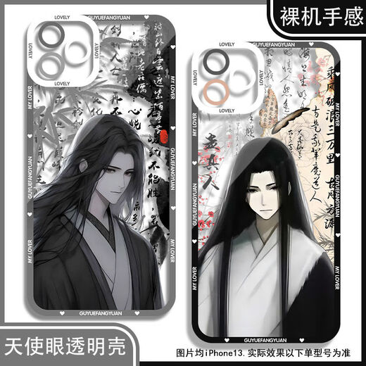 Da Ai Xianzun Gu Yue Fangyuan Gu real person mobile phone case suitable for Huawei Xiaomi OPPO real me Apple vivo Redmi Angel eye transparent shell K12398 Apple series--model send to customer service notes