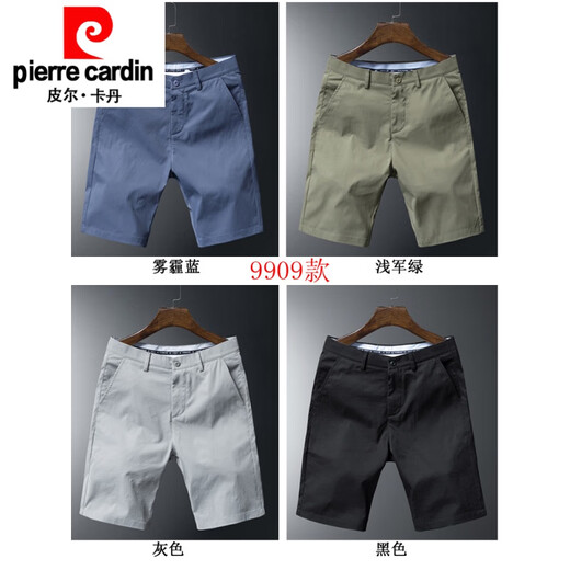 皮尔卡丹（pierre cardin）弹力休闲短裤男夏季薄款系皮带质五分裤男士修身裤子中裤潮流针织 浅灰-9909 34 (140-160斤左右)