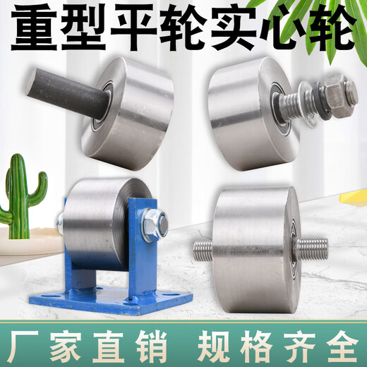 纪俪田超重型平轮轨道轮/垃圾车实心槽轮/工字钢槽钢平移门大铁门滑轮 10050平轮一头轴