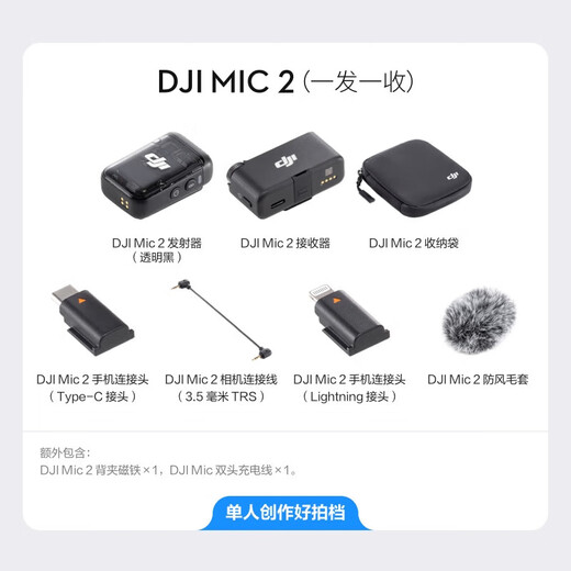 DJI Mic2 wireless microphone one to two live broadcast lavalier microphone cell phone camera vlog interview bluetooth noise reduction radio microphone wireless microphone Mic 2 one to one