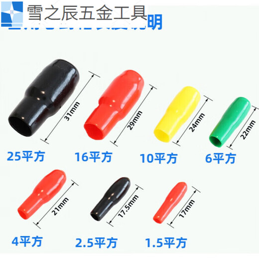 RSRDDY cable head cap sealing cap cable protection cap spare core sealing cap thread protective cover wire core cap wire 1 square 2000 only package remark good color