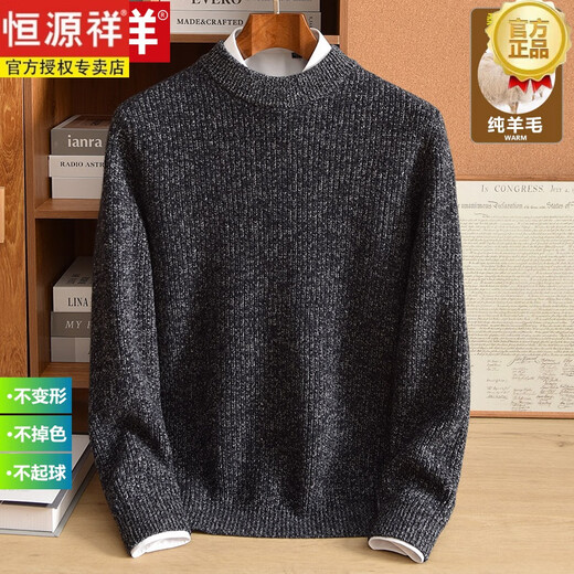Hengyuanxiang 100 cardigan men's wool plush sweater autumn and winter new middle-aged men's round neck sweater casual warm knitted base 12185 flower kraft M (165)