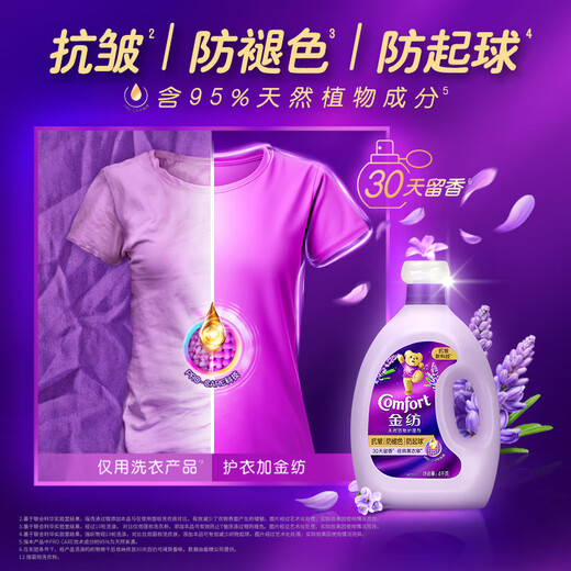 Jinfang Clothes Fragrance Master Fragrance Fixing Softener Liquid Laundry Partner Lavender 16Jin Jin equal to 0.5kg Anti-wrinkle and anti-pilling