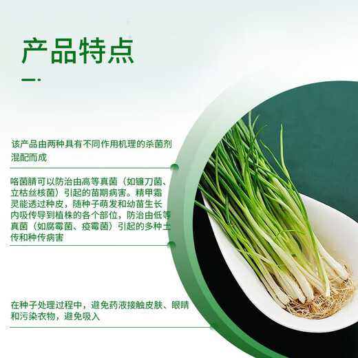 Syngenta Wingselect Cui Ying Jing Jiaxing, Fructus Nitrile Bright Shield Root Rot Bakaneum Disease Seed Coating Agent 10ml* Bag