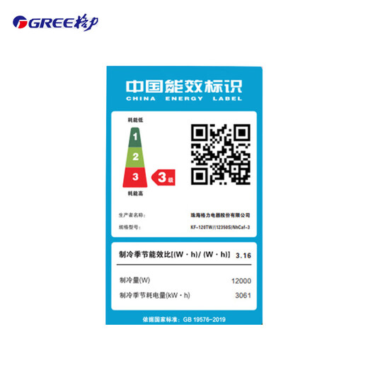 
GREE (GREE) ceiling machine 3 horses 5 horses commercial 3P5p ceiling air conditioner patio machine central air conditioner Commercial office engineering catering warehouse air conditioner 5 horses 3-level energy efficiency Single cold ceiling machine [50~60] 380V