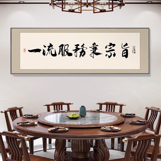 餐厅装饰字画面馆小吃饭店包厢墙面挂画牌匾餐桌背景酒店包间壁画 CT-2694 160X50m顺丰尊贵黑