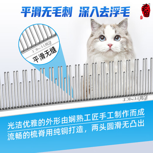 Blackbird cat comb pet comb row comb cat hair comb dog comb open knot styling comb floating hair pet comb special crescent comb crescent comb/facial special 16.5cm silver