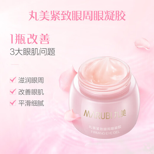 Marumi Eye Cream Firming Eye Gel 25g Improves wrinkles around the eyes Anti-wrinkle firming and moisturizing Care for eye muscles