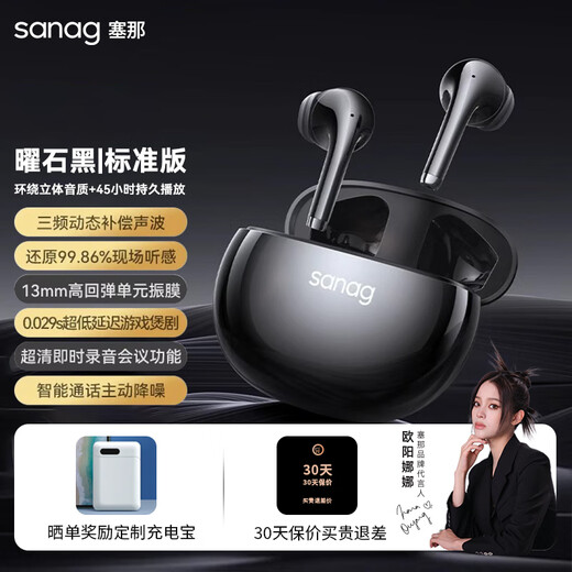 SANAG T81S card-pluggable Bluetooth headset in-ear type [Help the song] TWS true wireless headset comes with memory offline listening to music and practice listening online class meeting one-click recording Amber Brown - order to get power bank Package 3: Standard version + 64G card + card reader