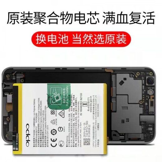 OPPO【品牌原装】r11电池r9 r9sp R11s11splus R15 R17 A3 A53 A9手机 A5 A7 A8原装电池BLP673