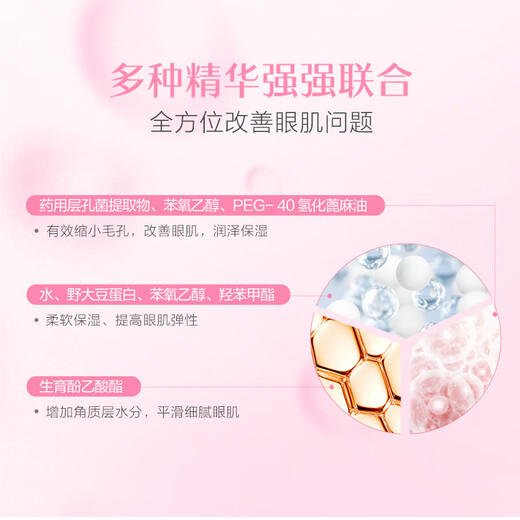 Marumi Eye Cream Firming Eye Gel 25g Improves wrinkles around the eyes Anti-wrinkle firming and moisturizing Care for eye muscles