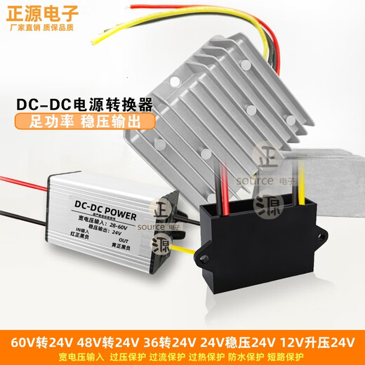 48V36V24V to stabilized 24v vehicle DC power transformer converter 12v boost 24v booster module large cast aluminum shell 8-35V to 24V10A