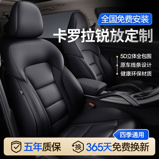 适用卡罗拉锐放座套全包围丰田汽车定制座椅套四季通用坐垫真皮座 全包围标准版沉稳咖 昂科威1424款