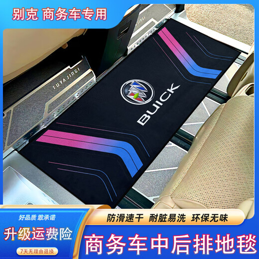 
Serafenib is suitable for 24 Buick gl8phev mid-row foot pad Luzun ES plug-in hybrid carpet 652T 653T full encirclement orange mid-row [waterproof and quick-drying
