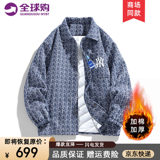 WYBT official brand jacket men's lapel casual top trendy brand handsome little fragrant style jacket cotton thickened couple wear blue XL (120-140Jin Jin equals 0.5 kg)