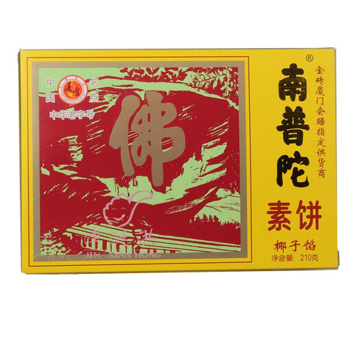 NANPUTUO VEGETARAIR CAKE CADE BOX XIAMEN Spécialité HEUR MUNG GAPED GAKE CAKE CACONUT CACON COP POPTION VERTE PIE DE TEAU VERTE PATISE COMBINATION 3 Boîtes de gâteau végétarien Le style aléatoire peut être noté pour la saveur 690g
