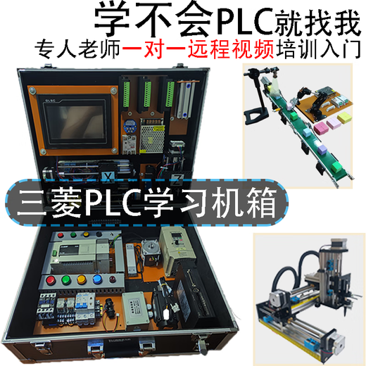 Mitsubishi PLC learning chassis FX3U test box programming teaching training automation controller PLC learning set video course teacher guidance 2 ten-axis 4-axis plus 6-axis robot hand does not need P
