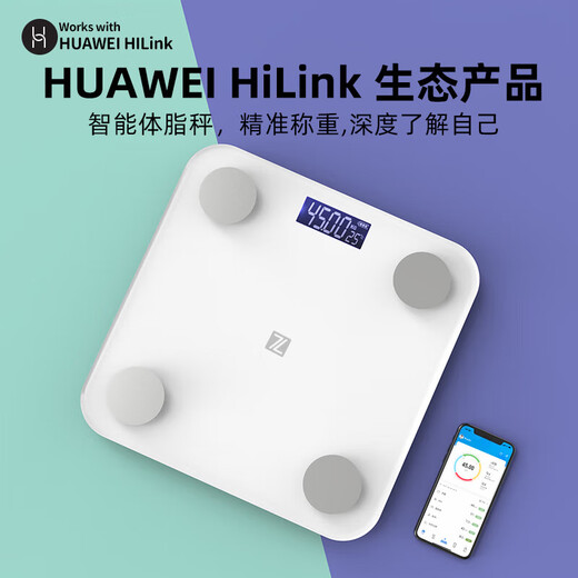 [Поддержка подключения Huawei Hilink] Электронная шкала тела масштабной масштабы масштаба веса масштаба масштаба масштаба масштаба человеческого тела Реальное электрод Реальное измерение жира Интеллектуальное блюэтут жир тела, называемый масштабом потери веса тела [Huawei Ecological Certificat