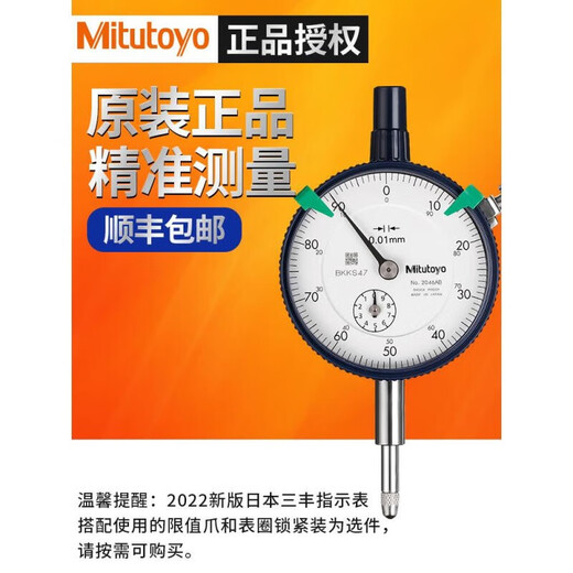 XMSJ千分表百分表0-10mm2046AB千分表防震指示表2109 千分表0-12109A-70IP64