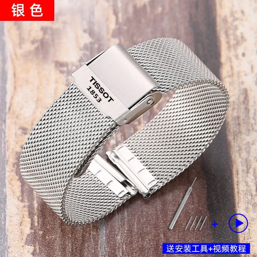 Suitable for Tissot watch strap mesh strap original model steel strap 1853 Le Locle men and women T006 T063 Junya Hengyi black 19mm interface width