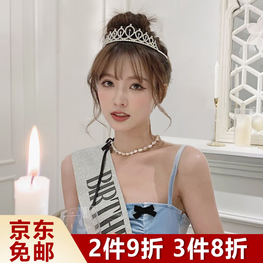 Bo Na Ling Crown Tiara Happy Birthday Shoulder Strap Crown Little Princess Adult Ceremony Headband High-end Wedding Photography Props Silver Crown Gift Box Crown + Shoulder Strap