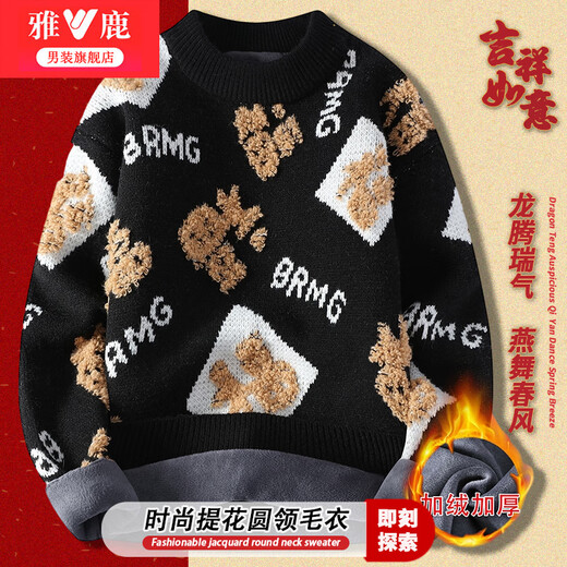 雅鹿毛衣男红色龙年本命年慵懒秋冬季新款针织衫情侣款羊打底毛衫男装 WE6220R绿色 L【建议110-130斤】