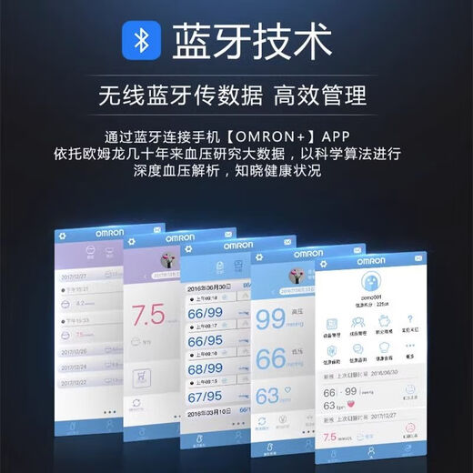 欧姆龙j761 蓝牙电子血压计J761精准上臂式高血压测量仪 欧姆龙蓝牙电子血压计J761原装精准上臂式高血压测