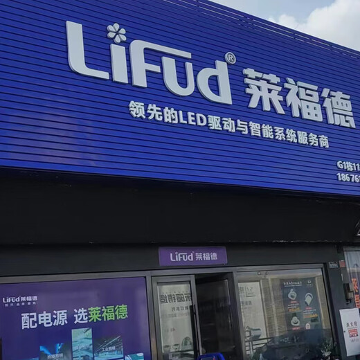 LIFUD莱福德无频闪驱动LED筒灯射灯吊顶电源36V CREE芯片driver镇流器 莱福德【42W】33-40V 1050mA