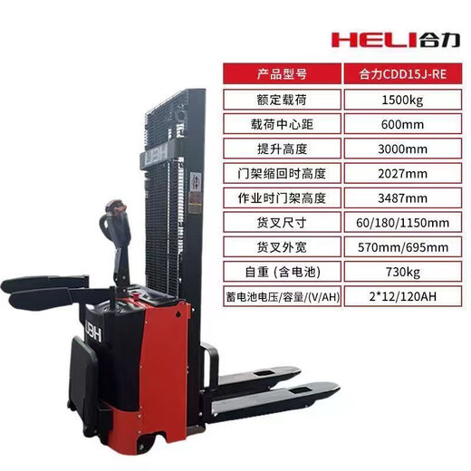 Heli Full Electric -Gabelstapler 1,5 Tonnen elektrische Bodenrinderpalettenpalettenstapel -Gabelstapel -CDD15JRE -Lade- und Entladen von LKW CDD15JRE -Heben von 3 Metern Beinbreite 695 1,5 Tonnen