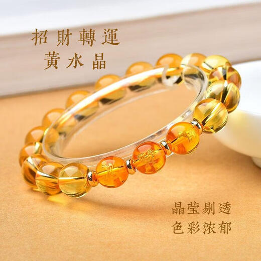Henglijia 2025 Natural Citrine Bracelet Lucky for Fortune Snake, Chicken, Ox, Siyou, Ugly Yellow Crystal Zodiac Triad Bracelet, Monkey, Mouse, Dragon - Shen Zichen, Bead Diameter 8mm