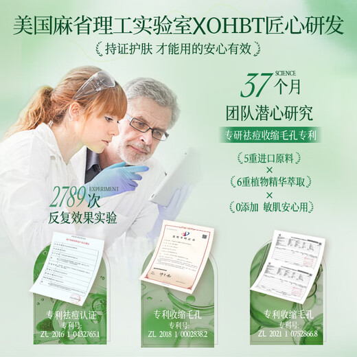 OHBT水杨酸祛痘面膜10片祛痘印修复痘坑毛孔收缩补水金榜第1名女男士