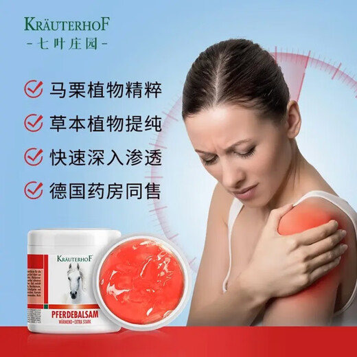 Krauterhof German horse ointment originally imported horse chestnut Le Qiye Manor horse chestnut massage hot gel horse oil ointment massage cream Huyuan German original imported horse oil manor 500ml