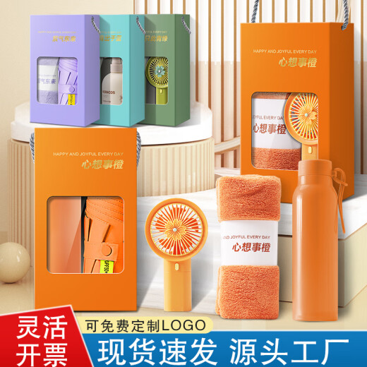 轩伴商务伴手礼实用小礼品笔记本保温杯雨伞风扇礼盒定制LOGO开业活动赠品公司团建送员工客户随手礼盒 只此青绿+毛巾+风扇+礼袋